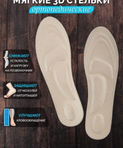 Women's Orthotic Insoles for Flat Feet