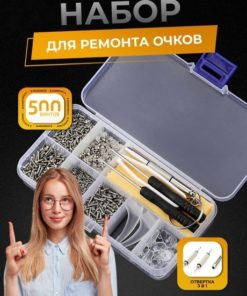 Eyeglass Repair Kit with Nose Pads & Screws