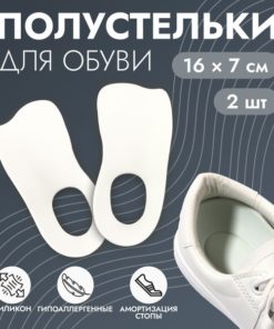 White Shoe Inserts (M, 16x7cm)