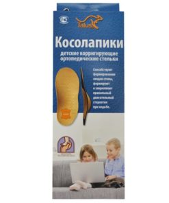 Orthotic Insoles for Kids (Size 27-28, 17cm)