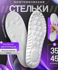 Orthotic Insoles: Breathable, Cushioned Arch Support (Sizes 35-40)