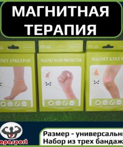 Magnetic Therapy Set: Knee, Ankle & Wrist Support with Silicone Magnets