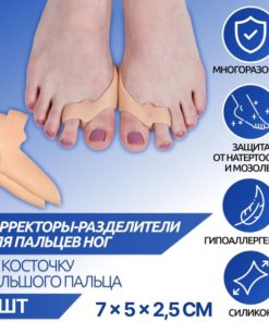 Silicone Toe Separators with Hallux Valgus Pad: 2-Pack, Beige