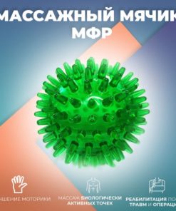 Miracle Ball Green Massage Ball
