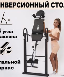 Orstep Inversion Table: Foldable Black Spine Stretcher