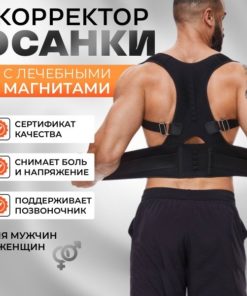 Posture Corrector for Adults & Kids: Back Brace Support (Black XL)