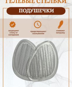 Gel Heel Cups