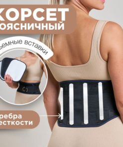 Lumbar Support Back Brace: Orthopedic Spinal Corrector