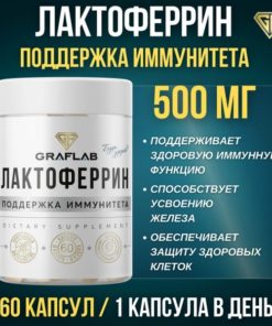 Laktoferrin Immune Support Supplement - 60 Capsules