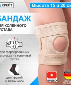 Knee Brace Support F-514 (Size 4, 16.5-17.3" Circumference): Arthritis, Bursitis, Sports