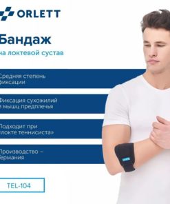 Orlett TEL-104 Generation 2 Neoprene Elbow Support Brace