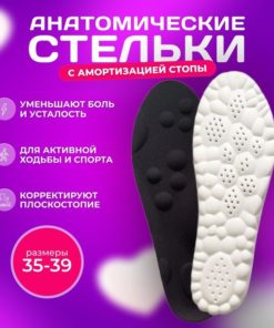 Breathable Orthotic Insoles with Shock Absorption & Spring Effect