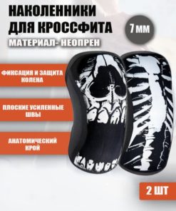 7mm Neoprene Weightlifting Knee Sleeves (XL) - White Skull