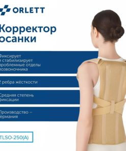 Orlett TLSO-250(A) Gen 2 Posture Corrector (Small, Short, Beige)