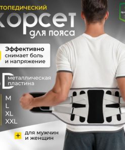 Back Support Brace: Posture Corrector & Lumbar Support Belt for Men & Women