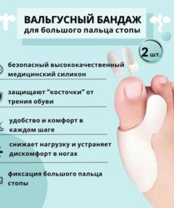 Hallux Valgus Corrector & Toe Separator: Bunion Relief & Pain Relief