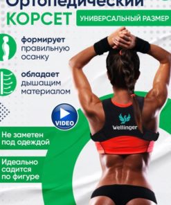 Posture Corrector Brace: Back Support & Spinal Alignment