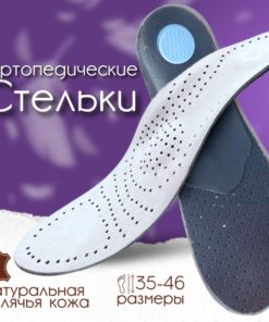 Leather Orthotic Insoles with Arch Support (Men's & Women's, Beige, Sizes 41-42)