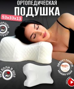 DonCotton Orthopedic Pillow (33x53cm, 13cm Height)