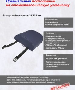 Dental Medical Mattress - 20x24cm