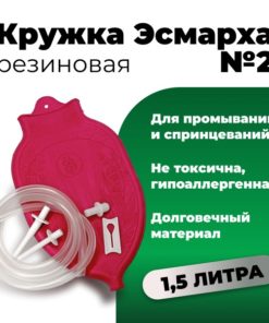 Esmarh Enema Bag (1.5L) with Euro-Hook