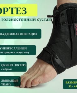 Ankle Brace Support