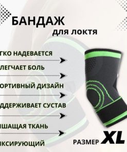 Elbow Brace: Support, Orthopedic Protection & Stabilizer