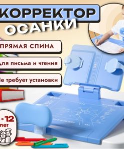 Kids Posture Corrector (Blue): Ergonomic Desk & Writing Stand for Children's Eye & Spine Health