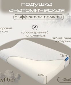 Delicatex Ottima Ortho Pillow: 40x60cm, 10-13cm Height - Ergonomic Support