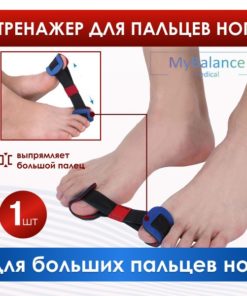 MyBalance Hallux Valgus Corrector: Big Toe Straightener