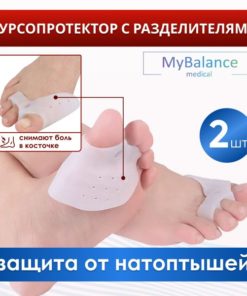 MyBalance Hallux Valgus Bunion Corrector with Interdigital Separator & Metatarsal Pad