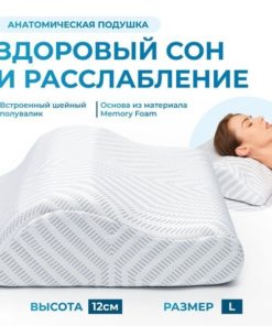 Kurt Kienlein Orthopedic Pillow (40x50cm, 12cm Height)
