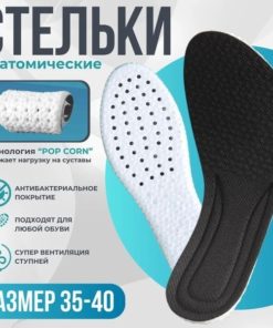 Shoe Insoles