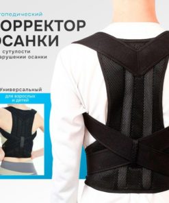Posture Corrector for Adults & Kids