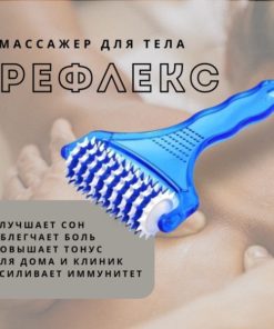Reflex Massage Gun