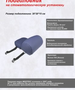Dental Examination Mat - 20x30cm