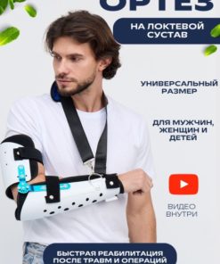 Elbow Brace & Support: Best Wrist & Arm Joint Stabilizer