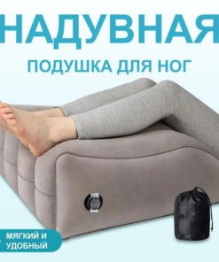 Orthopedic Leg Rest Pillow: 50x62cm Inflatable Support Pillow