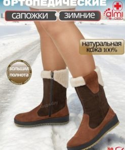 Almi ORTO Orthopedic Shoes