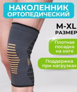 Knee Brace & Support: Sports Knee Sleeve