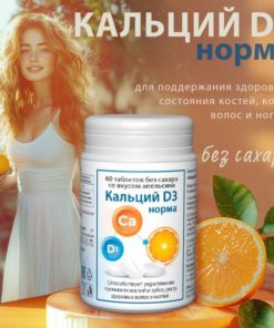 Calcium D3 Gummies: Sugar-Free Orange Flavor