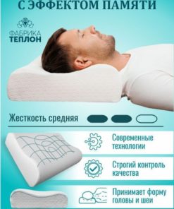 Orthopedic Pillow (38x50cm, 13cm High)