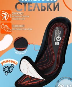 Orthotic Insoles for Running Shoes: Men's & Women's Sizes 36-50