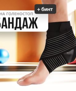 Ankle Brace & Support: Right Foot (Shoe Size 36-39) with Elastic Bandage