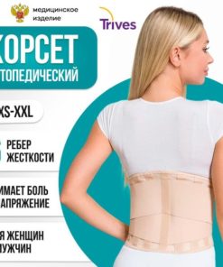 Lumbar Support Corset: Semi-Rigid Back Brace for Pain Relief