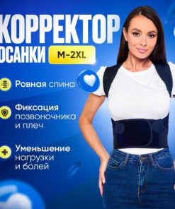Posture Corrector: Back Brace & Posture Support