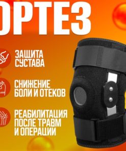 Knee Brace (46-54cm) - Orthopedic Knee Support for Men & Women