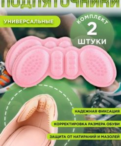 Heel Cups, Heel Supports & Orthotic Insoles