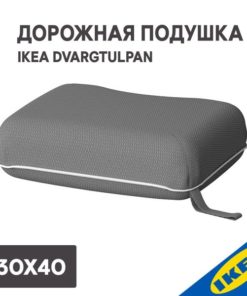 IKEA DVÄRGTYLPAN Dark Gray Ergonomic Travel Pillow (30x40cm)