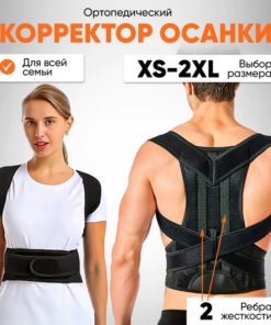 Posture Corrector & Back Brace: Orthotic Support